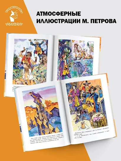 Остров сокровищ - фото 6