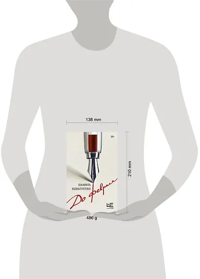 До февраля - фото 15