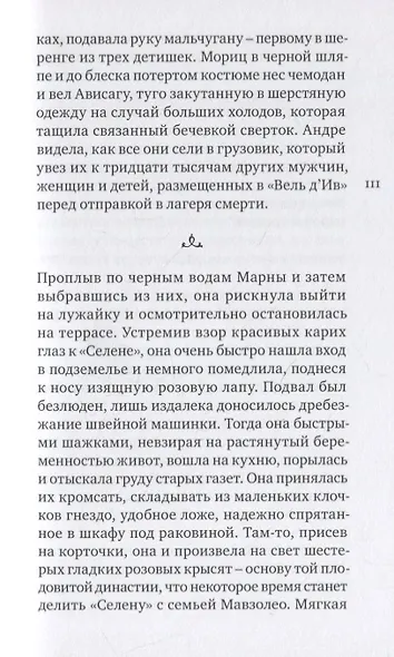 НАСЛЕДСТВА - фото 3