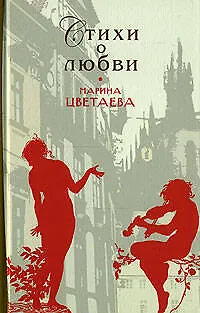 Стихи о любви - фото 1