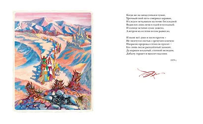 Бородино - фото 8