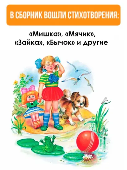 Стихи для малышей - фото 5