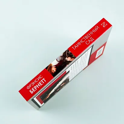 Таинственный сад - фото 7