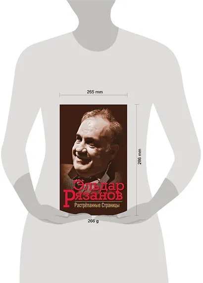 Растрёпанные страницы - фото 4