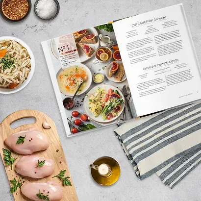 Красиво есть не запретишь. 30 волшебных обедов на каждый день - фото 6