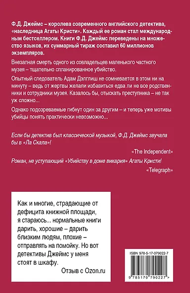 Комната убийств: роман - фото 2