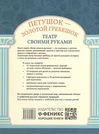 Петушок - золотой гребешок - фото 2