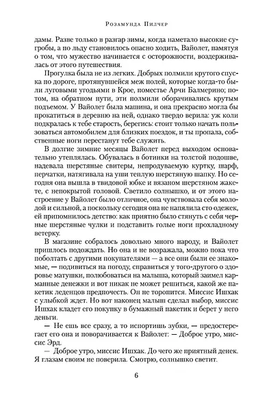 Сентябрь - фото 9