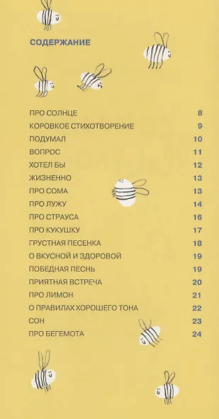 Состояние невеселости - фото 2