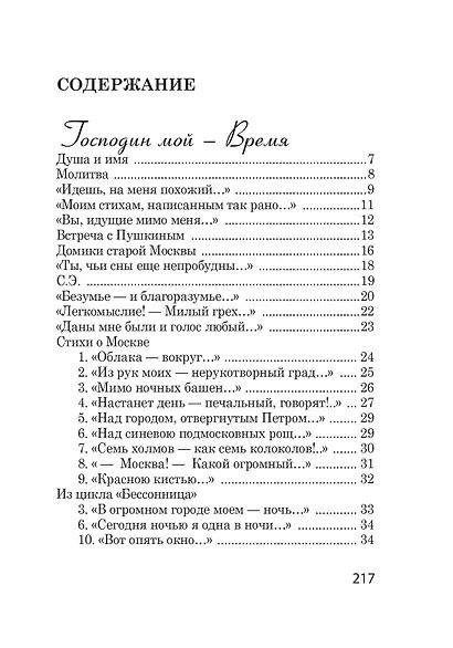 Мне нравится, что Вы больны не мной... - фото 4