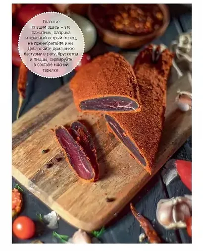 Мама готовит дома. Уютные семейные рецепты. - фото 5