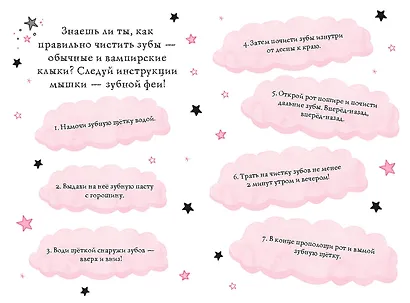 Зубная фея (выпуск 14) - фото 9