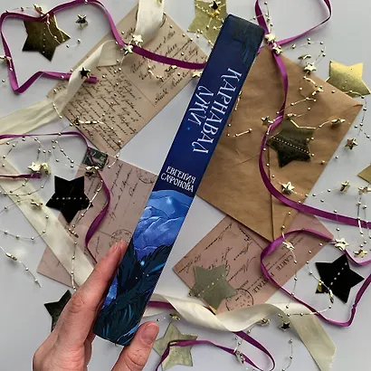 Карнавал лжи - фото 6