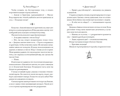 Душа тьмы - фото 8