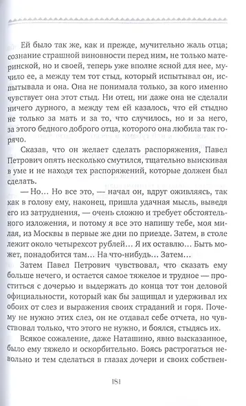 Ранние грозы - фото 6