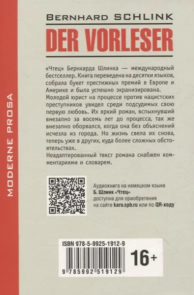 Чтец (немецкий язык, неадаптир.) - фото 2