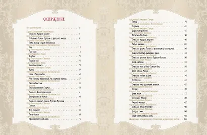 Татарские сказки - фото 2