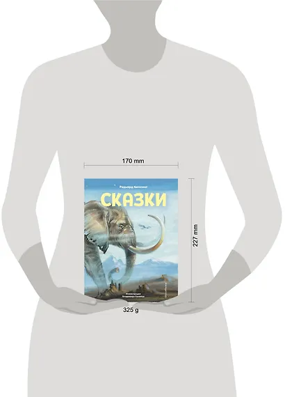 Сказки (ил. В. Канивца) - фото 11