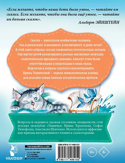 Сказки-болтушки - фото 2