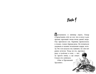 Оскар и Лев - фото 8