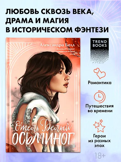 Отель "Белый осьминог" - фото 4