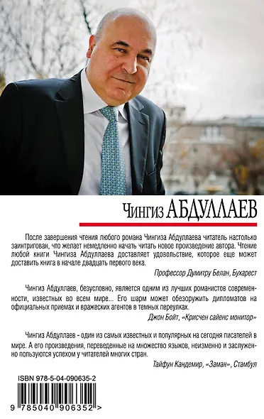 Испытание добродетели - фото 2