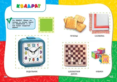 Годовой курс занятий: для детей 1-2 лет - фото 12