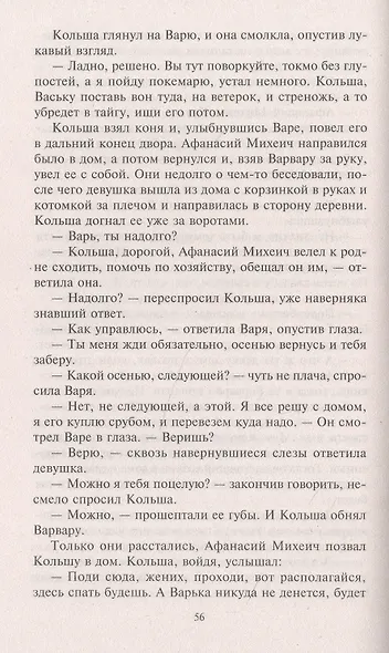 Чеченский этап. Вангол­5 - фото 4