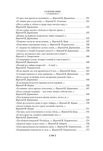 Рубаи - фото 12