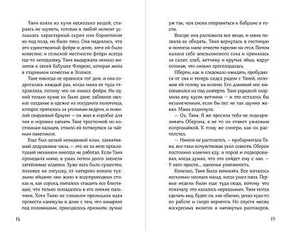 Одно желание - фото 5