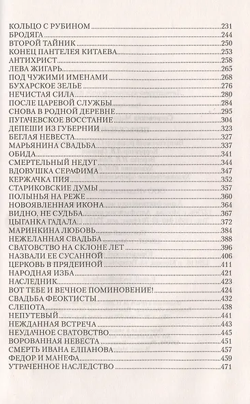 Переселенцы - фото 3