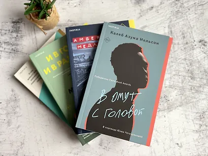 В омут с головой - фото 6