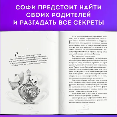 Девочка, которая не видела снов (Сара Бет Дёрст) - купить книгу в ...