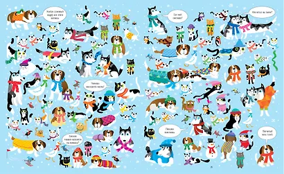Кошки и собаки - фото 7
