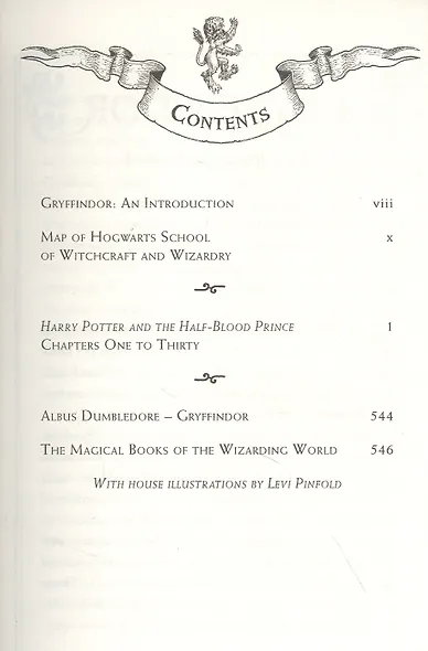 Harry Potter and the Half-Blood Prince - Gryffindor Edition - фото 2