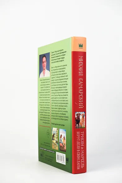 Трисон и Марсель берут дело в свои лапы - фото 6