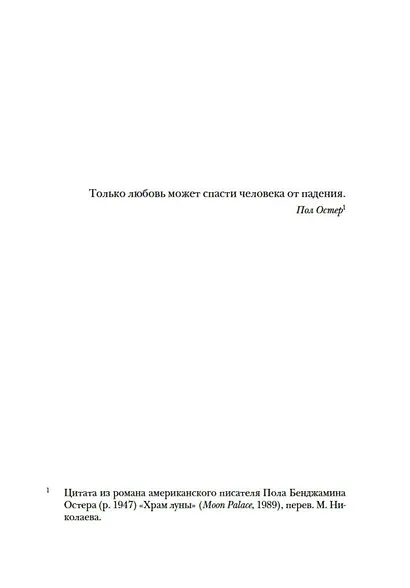 Полночь! Нью-Йорк - фото 10