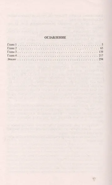 Ник Землянин Т.2/2 (ФБ) Ясинский - фото 2