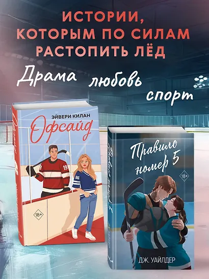 Офсайд - фото 6