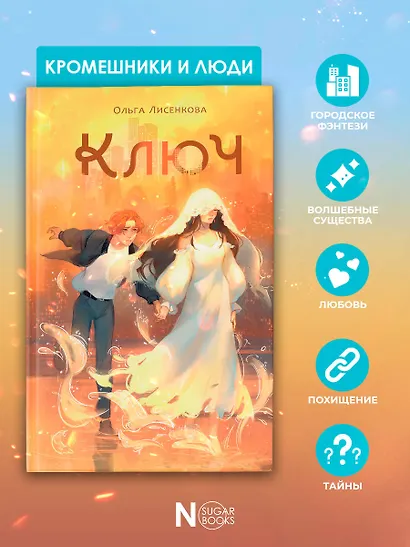 Ключ - фото 7