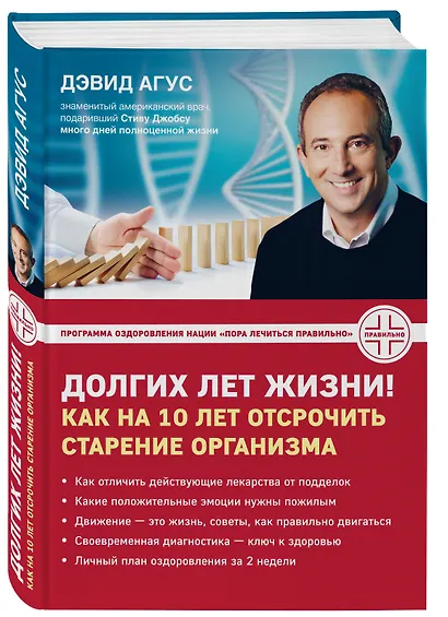 Долгих лет жизни! Как на 10 лет отсрочить старение - фото 3