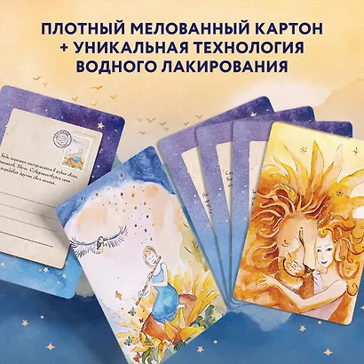 Отражение тебя. Набор метафорических посланий для тех, кто сердцем чувствует тепло - фото 11