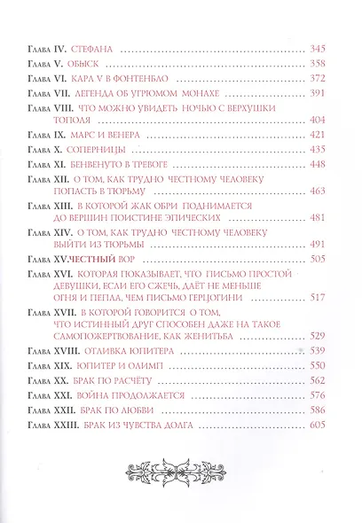 Асканио - фото 3