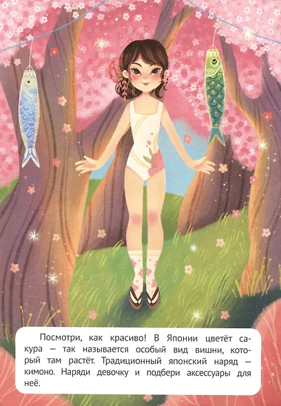 Вокруг света: книжка с наклейками - фото 2