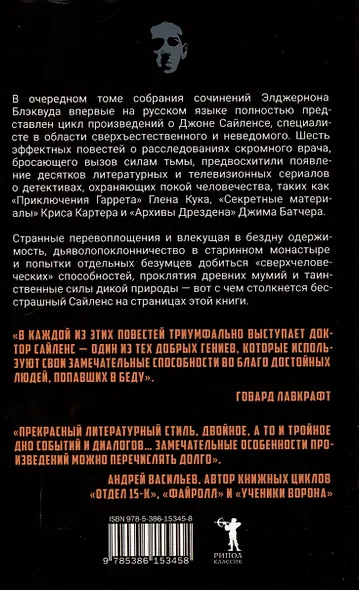 Огненная Немезида - фото 2