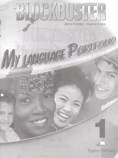 Blockbuster 1. My language portfolio. Портфолио - фото 1