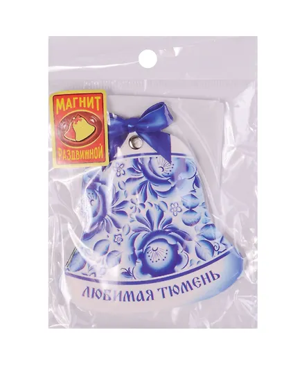 Магнит раздвижной в форме колокольчика Тюмень (Спасская церковь), 6,5 х 6,9 см   1885697 - фото 3