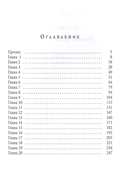 Невеста брата. Я хочу ее - фото 2