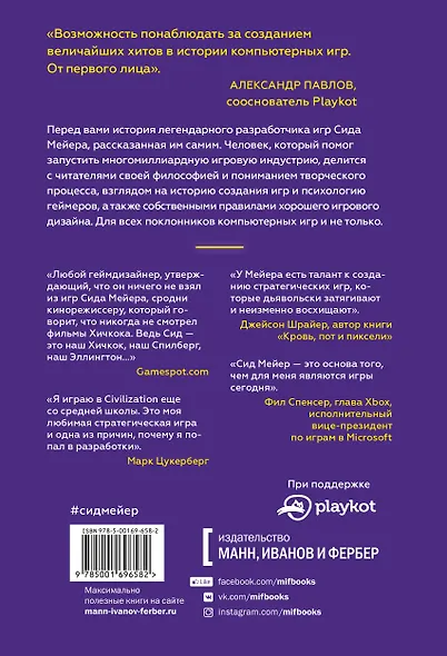 Жизнь в мире компьютерных игр - фото 2