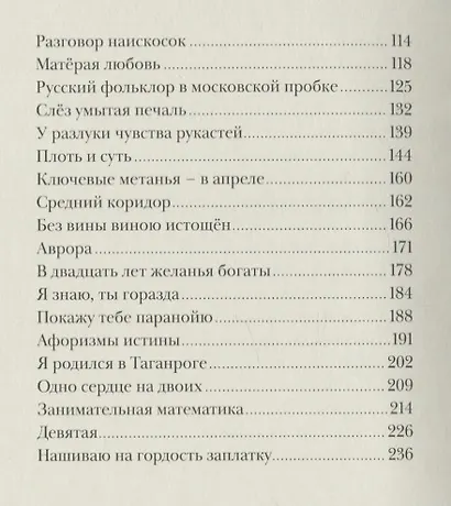 Михаил Гуцериев. Поэзия: Том I. Письмо души. Том II. Трехмерное послание (комплект из 2 книг) - фото 3